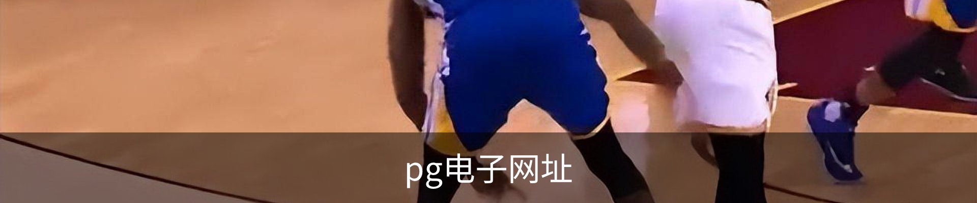pg电子·(中国)-官方平台